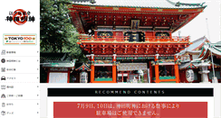 Desktop Screenshot of kandamyoujin.or.jp